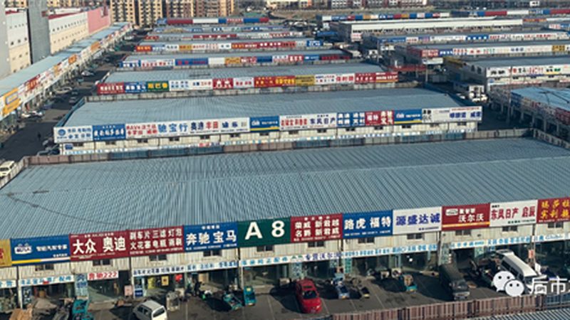 网上买汽车配件如何避免假货