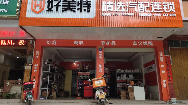 汽车零部件批发价格表：如何科学编制与解读
